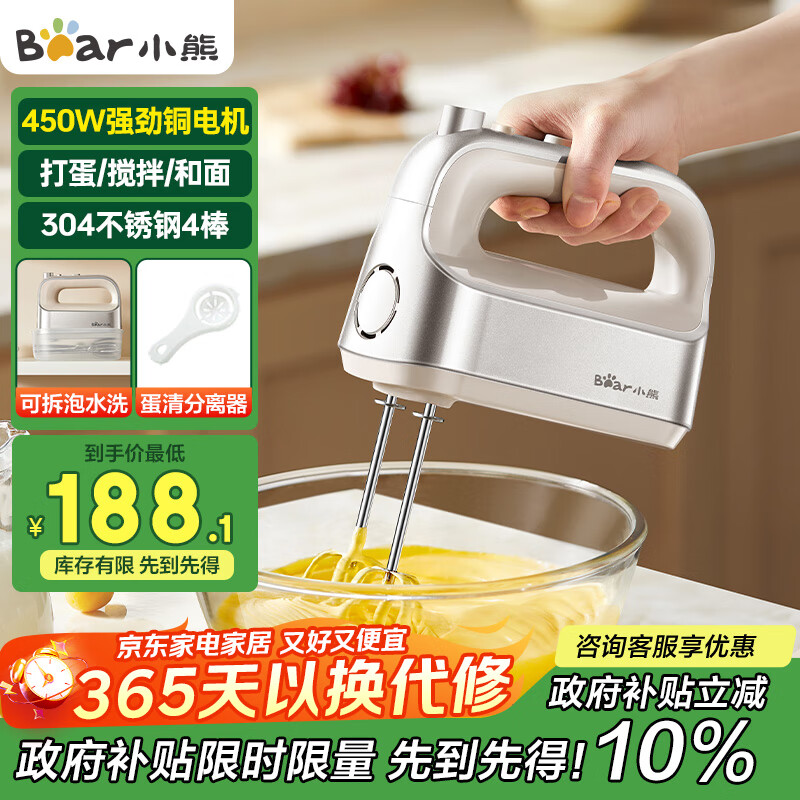 小熊（Bear）打蛋器 家用电动打蛋机 304不锈钢棒 奶油打发器迷你 烘焙手持式搅蛋搅拌器 和面打奶泡 DDQ-E05V2