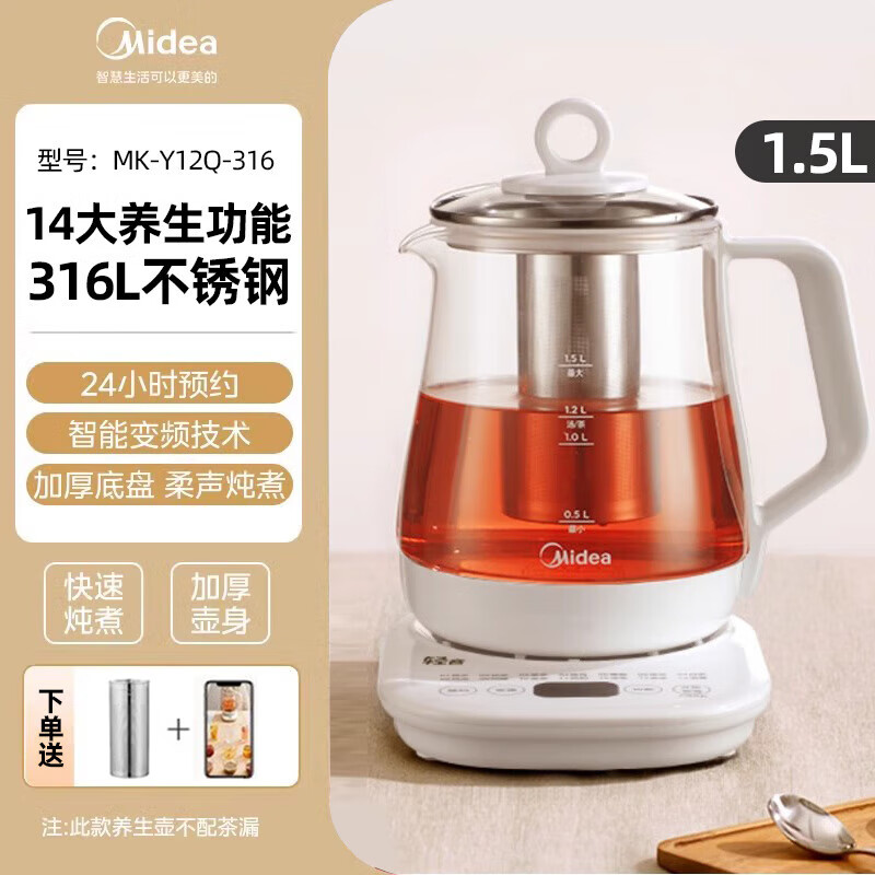 美的养生壶多功能家用大容量煮茶器办公室小型玻璃烧水壶养身茶壶 象牙白升级款 不锈钢 1.5L