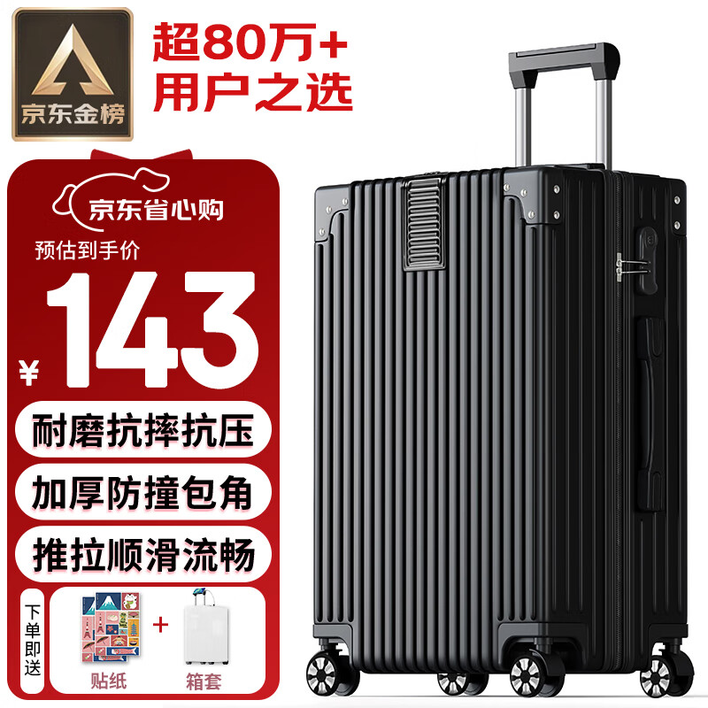 梵地亚行李箱男26英寸大容量万向轮拉杆箱旅行箱大尺寸密码箱女皮箱子黑