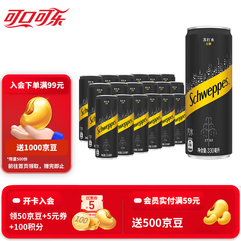 可口可乐（Coca-Cola）怡泉苏打水无糖原味气泡水饮料330ml整箱 原味330ml*18罐【无糖】