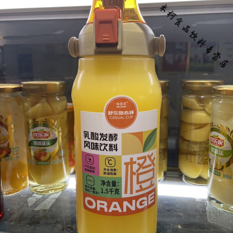 食怀可做水壶格蕾美舒乐随心杯乳酸发酵风味饮料柠檬橙梅子味1.5升 橙子味 1瓶