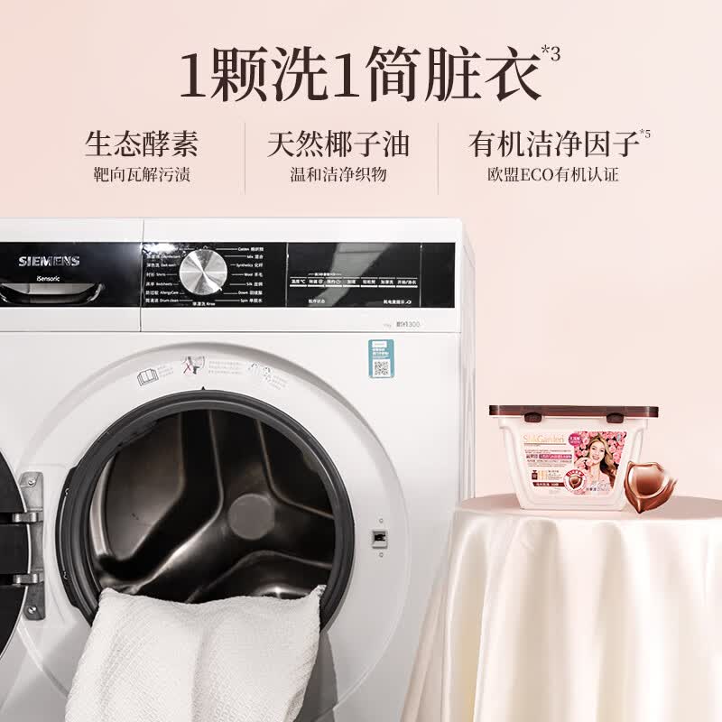 蔬果园乌木玫瑰洗衣凝珠持久留香除菌除螨柔顺护色洗衣液凝珠洗衣珠 乌木玫瑰凝珠50颗