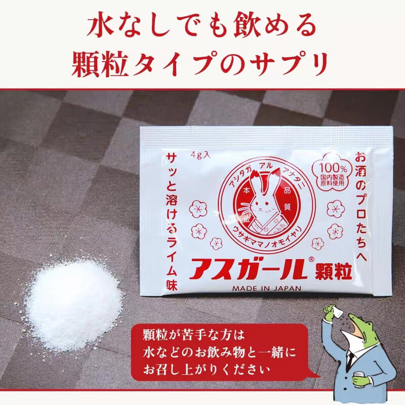 其他日本代购解酒颗粒 多种氨基酸 醒醉酒宿醉应酬4g*10包 清爽青柠味