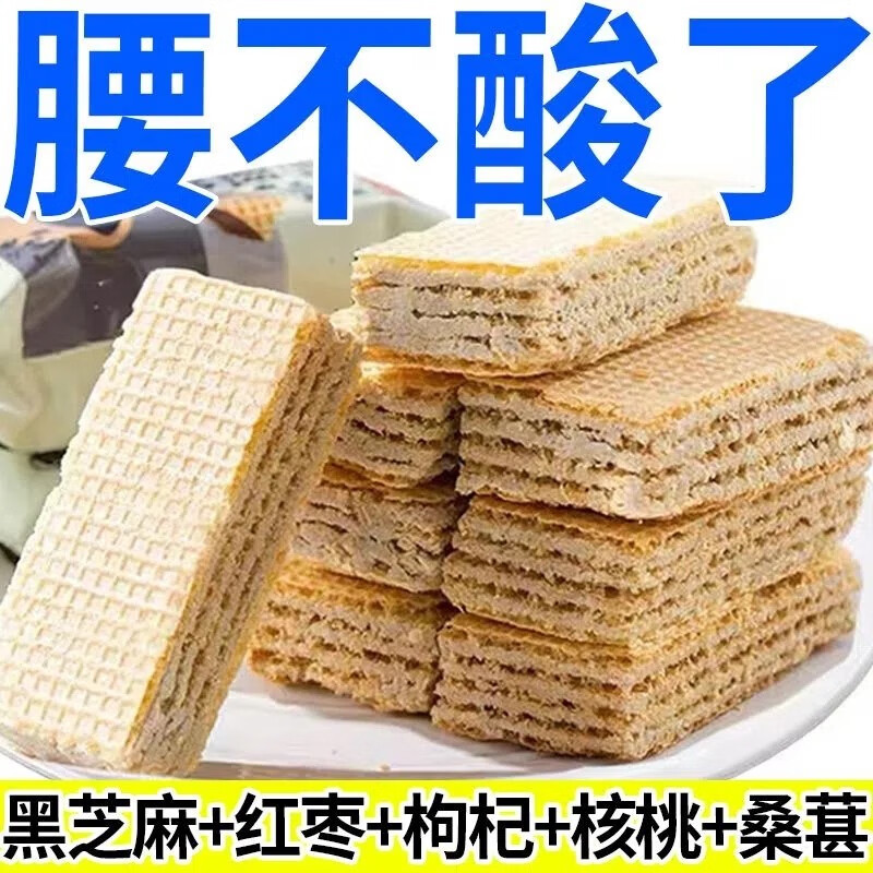 胖东来同款威化饼干无糖0脂0添加【整箱12O包】无蔗糖威化饼干 干 一箱1O包+再送一箱【发2O包】