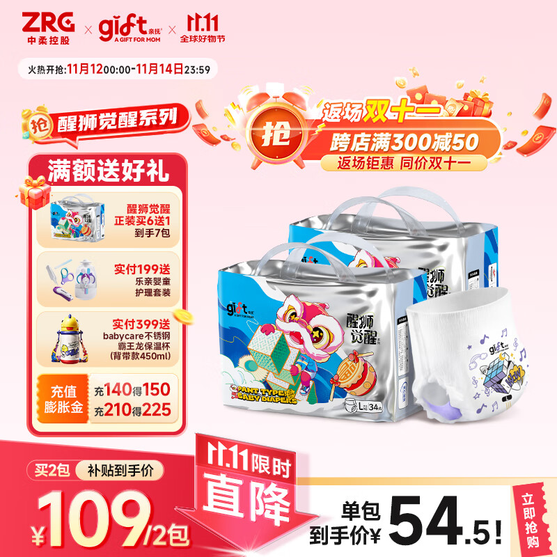 亲抚【安心国货】gift醒狮觉醒拉拉裤XL婴儿透气干爽纸尿裤S码尿不湿 温馨提示：拉拉裤偏大 拍小一码