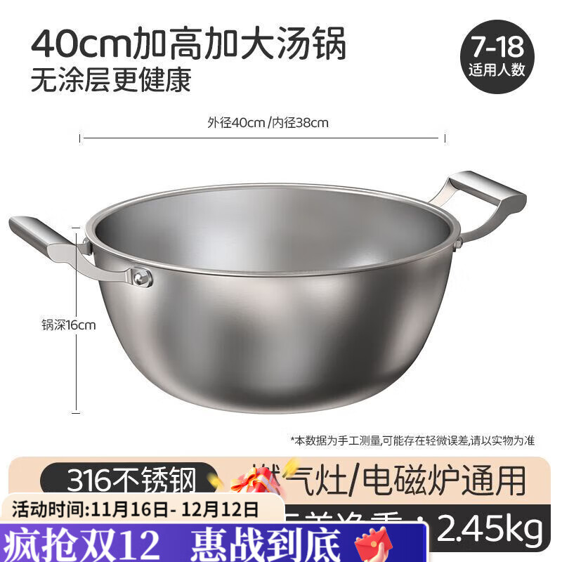 咏夏加厚316不锈钢炒菜锅双耳炒锅不粘锅家用加深电磁炉燃气炖锅汤锅 40CM【无盖】316钢 0寸