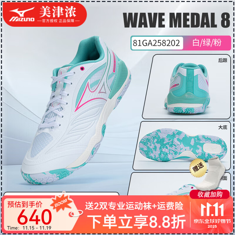 ����Ũ��MIZUNO��רҵƹ����ЬWAVE DRIVE 9��8����Ů����͸������ѵ�����սѥ ���̷ۡ��ȶ���81GA258202 38.5 =245mm