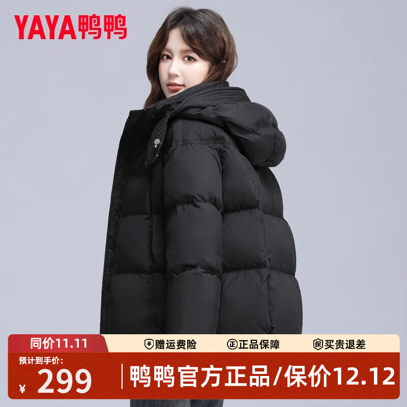鸭鸭秋冬新品短款羽绒服女加厚连帽面包服宽松保暖韩版泡芙小个子外套 黑色 M （建议110-140斤）