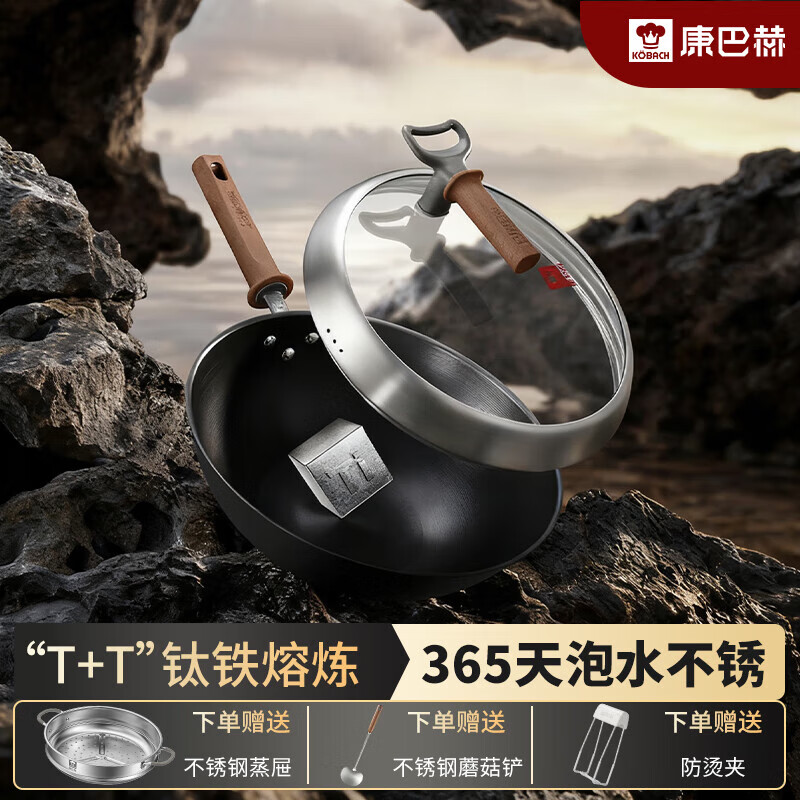 康巴赫【618专属机制】康巴赫钛香铁锅无涂层炒锅家用不生锈炒菜锅 单锅+锅盖+铲子 30cm