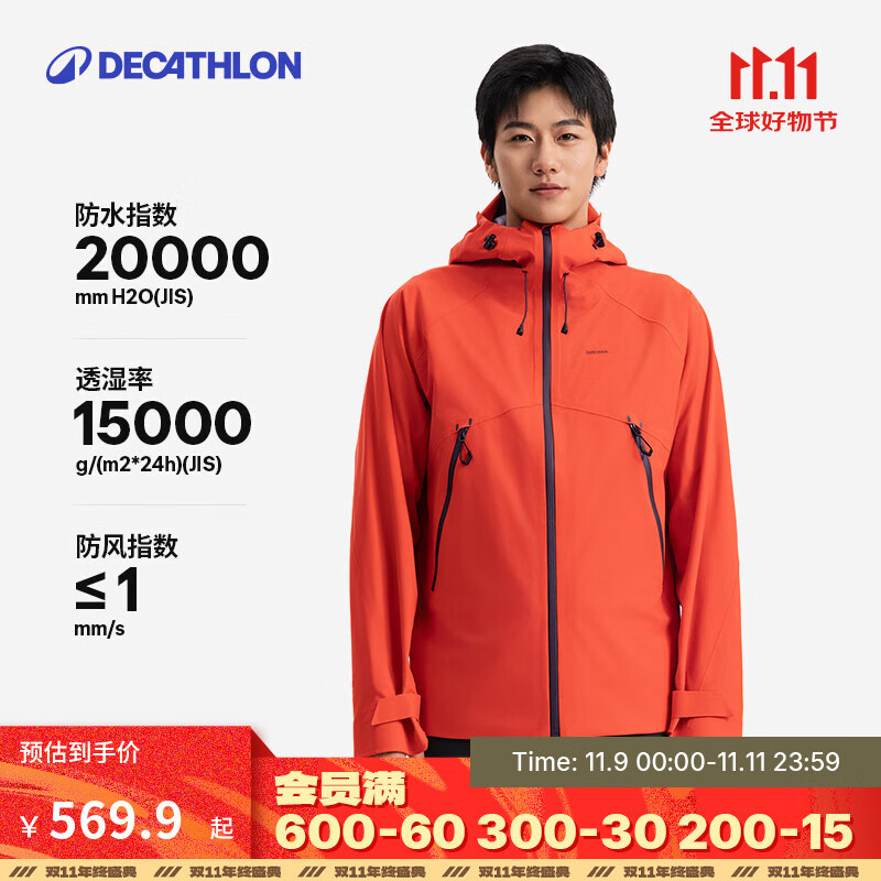 迪卡侬（DECATHLON）硬壳冲锋衣男女春秋登山防风防水单层夹克风衣运动外套MH500 2024 霞光橙（男女同款）- 亚洲款 新款上市 XL
