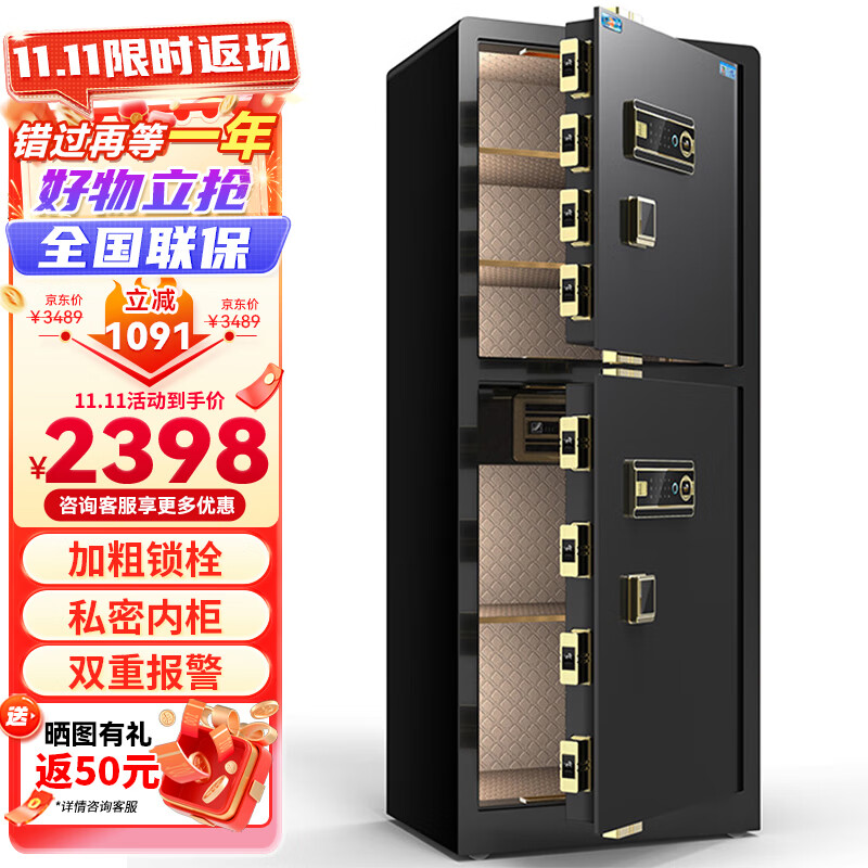 虎牌保险柜家用办公大型型指纹密码保险箱全钢防盗财务专用入墙双门保密保管柜 博瑞系列 150cm 钢琴黑