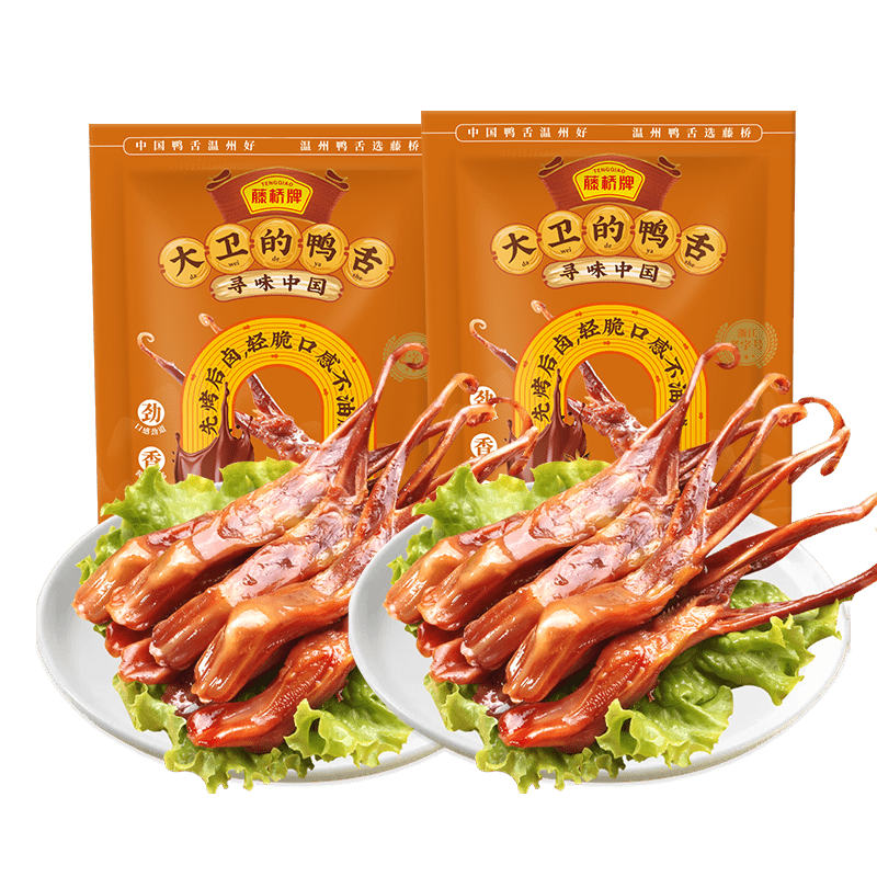 藤桥【秒杀福利】藤桥牌温州特产即食小吃大卫国潮鸭舌8根装*2 酱香*2