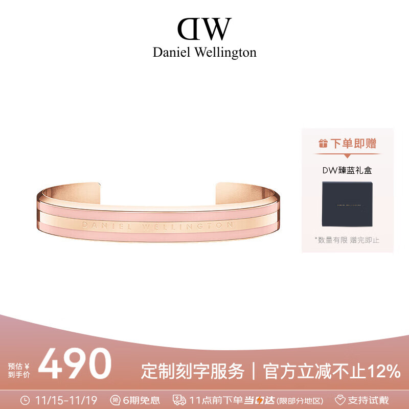 丹尼尔惠灵顿（DanielWellington）DW手镯时尚首饰开口手环情侣对镯七夕情人节礼物送女友DW00400010