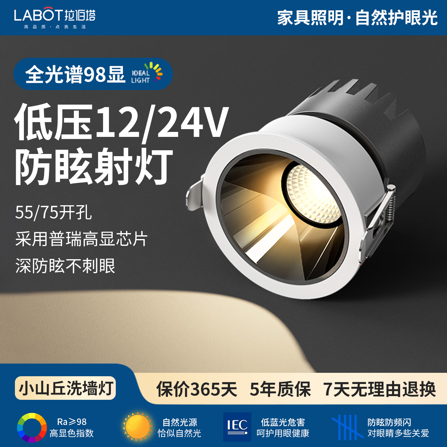 拉伯塔12V24V低压射灯深杯防眩嵌入式小山丘客厅家用筒灯房车酒店天花灯 75开孔【DC24V白杯】5W-24°光束角 【中性光】普瑞光源