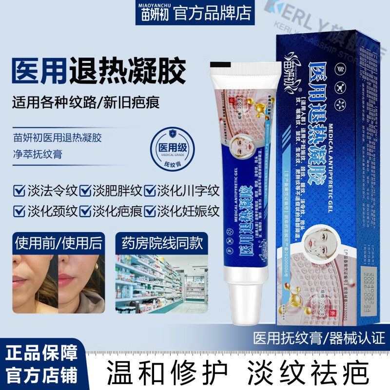 KERLY苗妍初净萃抚纹膏【官方旗舰】紧致抗皱淡化法令纹肥胖纹川字纹 【巩固装】买三赠二 5支装 官方直售 京东折扣/优惠券