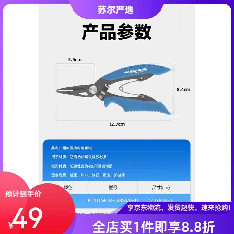 kastking卡斯丁多功能路亞鉗不銹鋼釣魚鉗小號剪線分環(huán)控魚綁鉤鉗KastKing 藍色