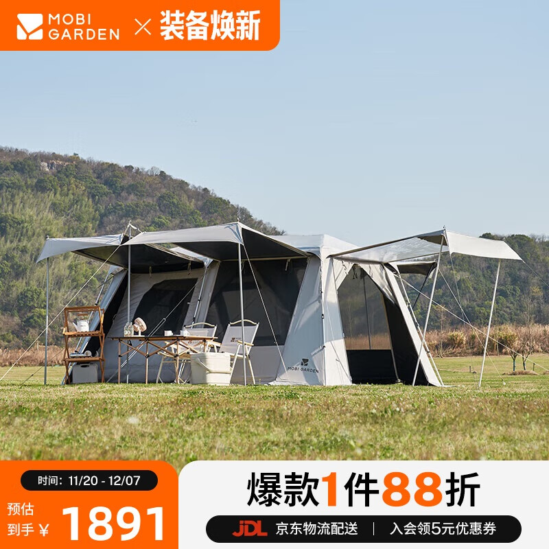 牧高笛（MOBIGARDEN）假日山居13帐篷 户外露营防晒速开黑胶帐篷 NX23661019 晨雾白