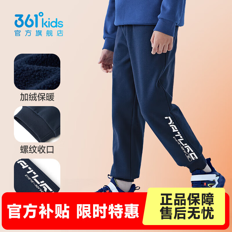 361°童装儿童针织加厚长裤冬季新款男童运动裤中大童时尚休闲裤子 深墨蓝 160