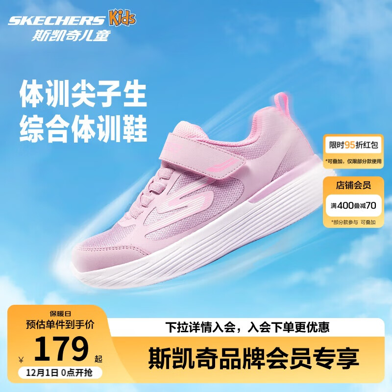 Skechers斯凯奇自营儿童运动鞋女大童跑步鞋轻便减震魔术贴童鞋302429L