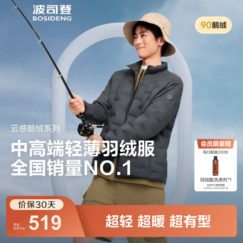 波司登（BOSIDENG）25年新款短款轻薄羽绒服男90鹅绒立领无缝胶囊保暖羽绒内胆 【700+蓬鹅绒】极地灰-格雷系【卡码拍大】 M 175/96A 体重约130-140斤