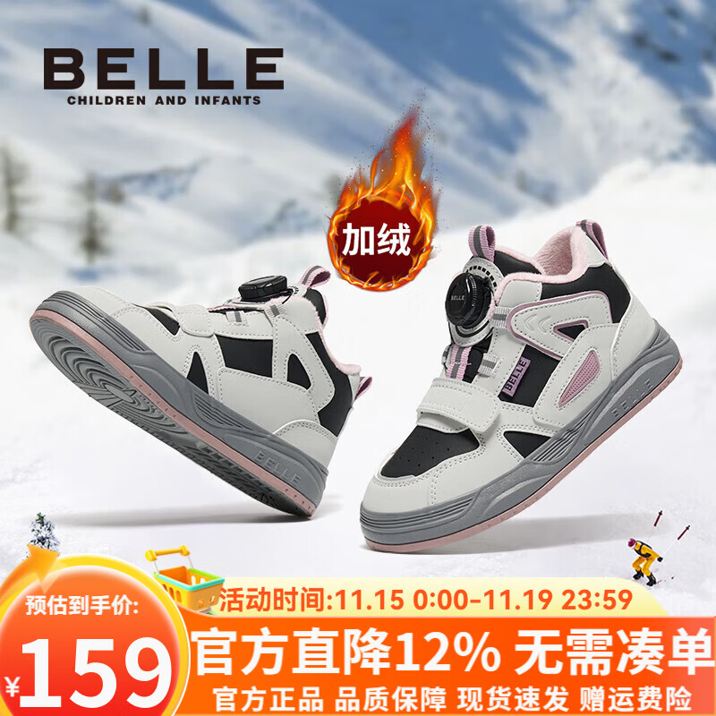 百丽（Belle）童鞋女童运动鞋冬季新款儿童男童棉鞋加绒高帮板鞋户外防滑鞋休闲 BL4406灰色【加绒】 26 码-适合脚长16.9cm