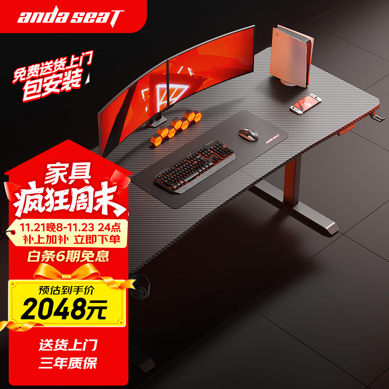 andaseaT安德斯特实木电脑桌电竞桌管内走线实木桌 未来Max双电机升降2米