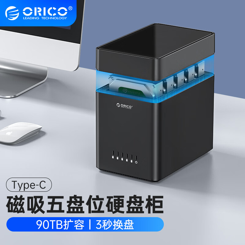 奥睿科硬盘盒DS500C3：高品质、稳定和安全的选择|硬盘盒价格行情最新报价走势图