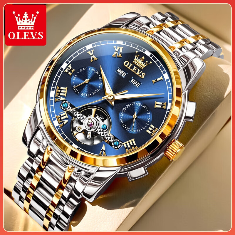 欧利时（OLEVS）瑞士认证品牌手表男机械表全自动夜光防水多功能男士手表高档商务 OLEVS-6607-钢带间蓝