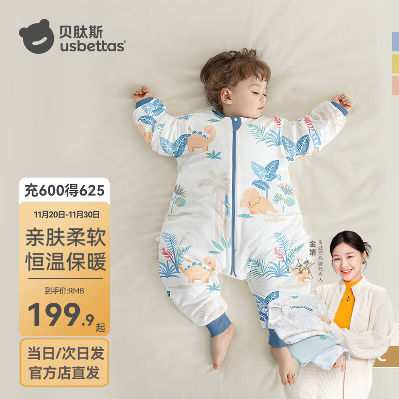 贝肽斯睡袋婴儿春秋季儿童分腿保暖防惊跳睡衣新生儿宝宝恒温睡袋防踢被 丛龙秋冬中厚-感温(10-20℃） M码 80-95cm(建议1.5-2.5岁）