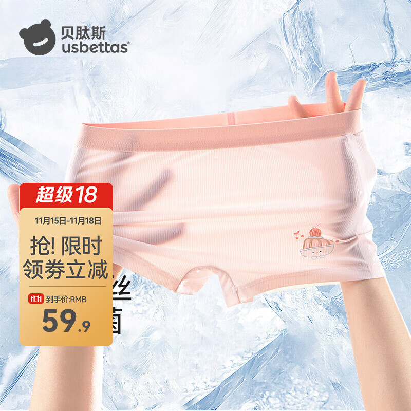 贝肽斯【绵绵冰内裤】儿童内裤2025年夏季新款冰丝凉感女童平角透气凉感 草莓瑞比 【凉感透气】 3条 100 cm