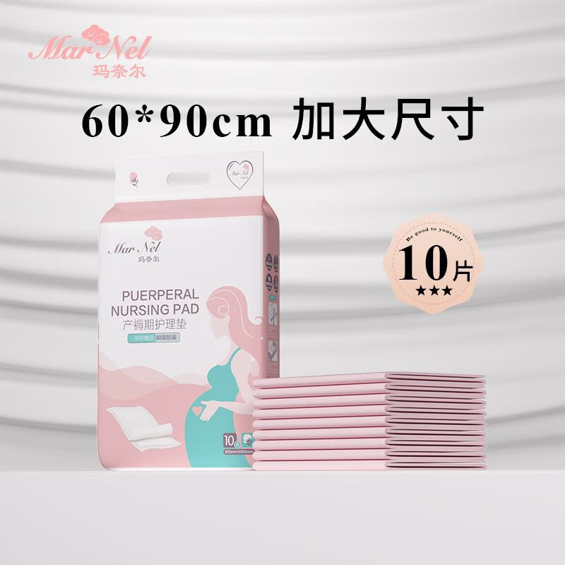 AILUKI产褥垫产妇护理垫产前待产婴儿隔尿垫一次性床单大号产后月子用品 60*90cm【10片】