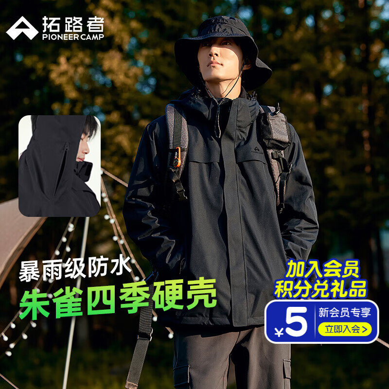 拓路者朱雀冲锋衣硬壳男腋下拉链透气户外夹克外套连帽防风防水登山服 黑色 丨高透气透湿 2XL