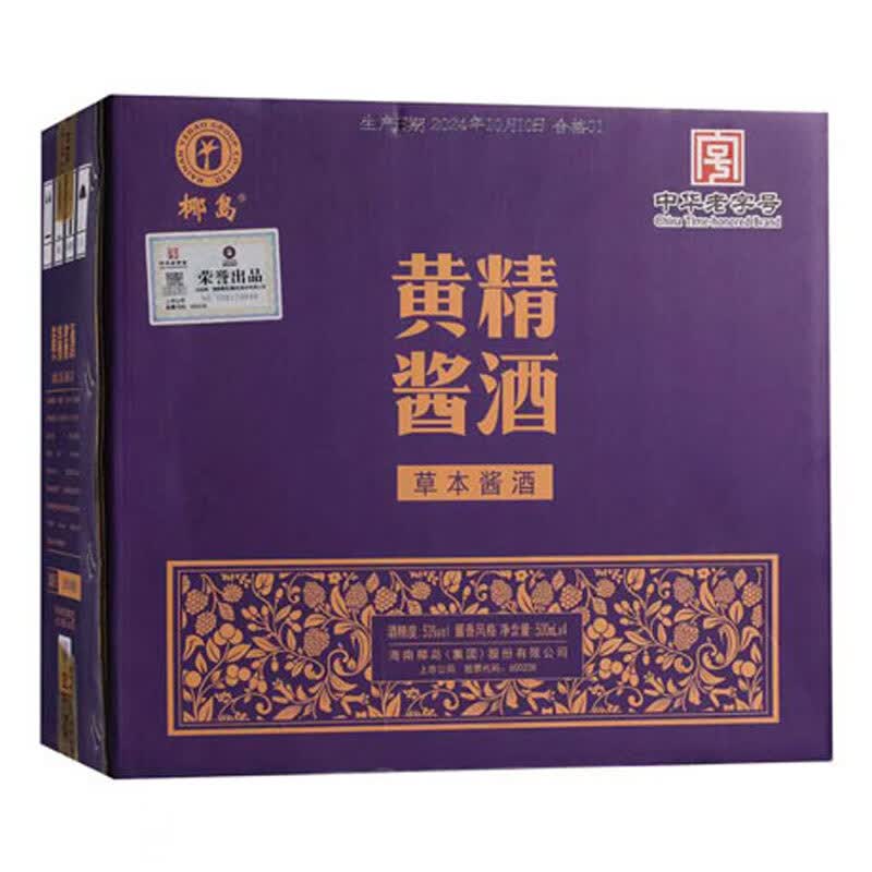 椰岛养生酒 口粮酒 宴请 送礼 节日聚会 日常自饮 送礼 礼盒 53度 500mL 1瓶 黄精酱酒 品鉴