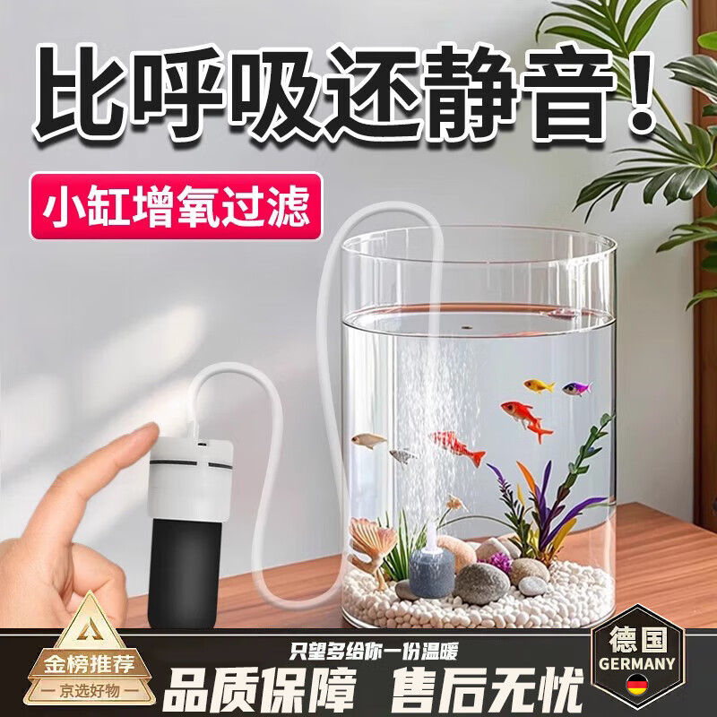 DEATKN德国迷你小氧气泵养鱼小型鱼缸打氧泵超静音金鱼供氧器无声增氧棒 【超静音款】配单气石（不静包退）气量可调
