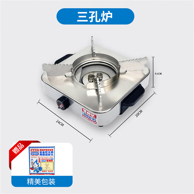 德焰好火安全炉卡式户外露营野炊煮茶便携式家用卡磁炉全套锅炉具防风防爆 银色三孔炉