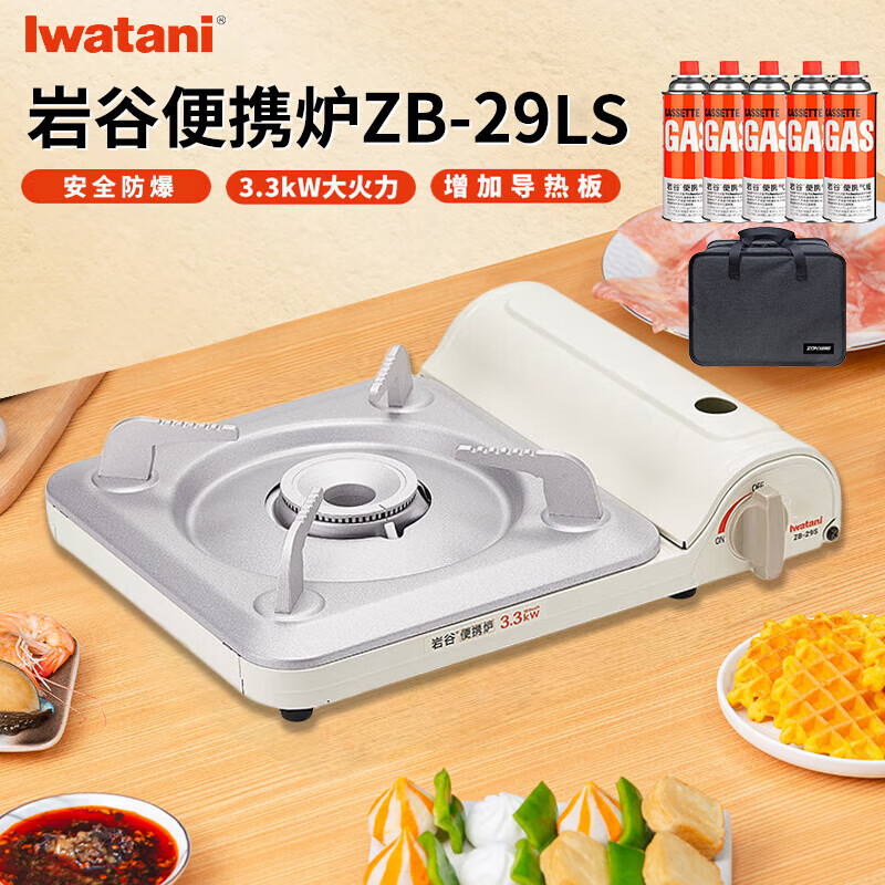 ҹȣIwataniʽ¯¯߿¯˹¯û¯ӱЯʽҰȼ¶Ӫ ZB-29LS+һɰ+5ƿ 164.8Ԫ