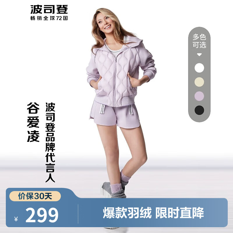 波司登（BOSIDENG）奥莱专供秋冬羽绒服春秋短款鹅绒情侣款简约休闲轻薄外套 淡雅紫6233 XS 155/80A