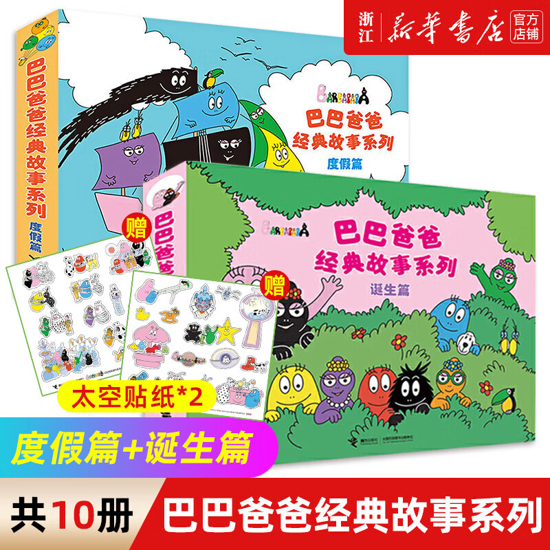 ���ٷ����桿�ͰͰְ־������ϵ��10��ȫ�׻汾 �ͰͰְֵĵ�����������/��ѧ̽��/̽��/��֪/�������� 2-3-6���ͯ˯ǰ�������ͼ���鼮 ���������� �������Ƽ����������ϵ�� (ȫ10�ᣩ����ֽ*