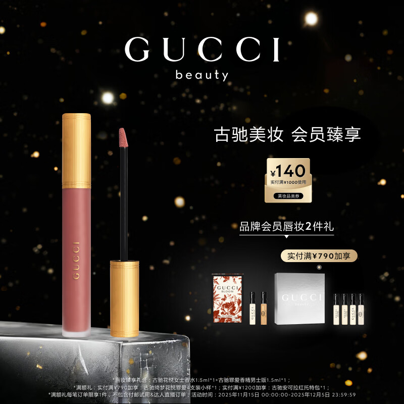 古驰（GUCCI）倾色云雾唇釉口红208甜飒蜜桃色雾面哑光生日礼物女士送女友