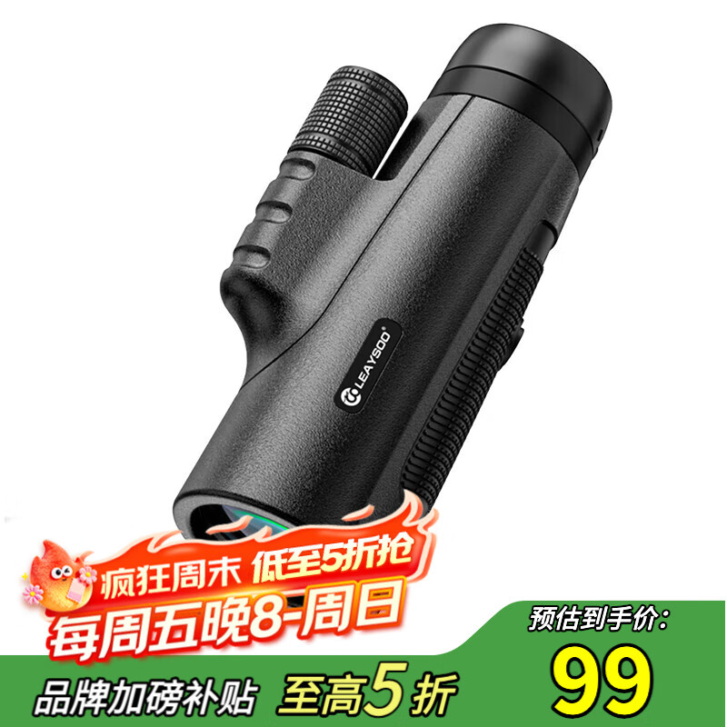 雷龙奇见10X42高清高倍专业级便携微光可视户外演唱会单筒手机望远镜