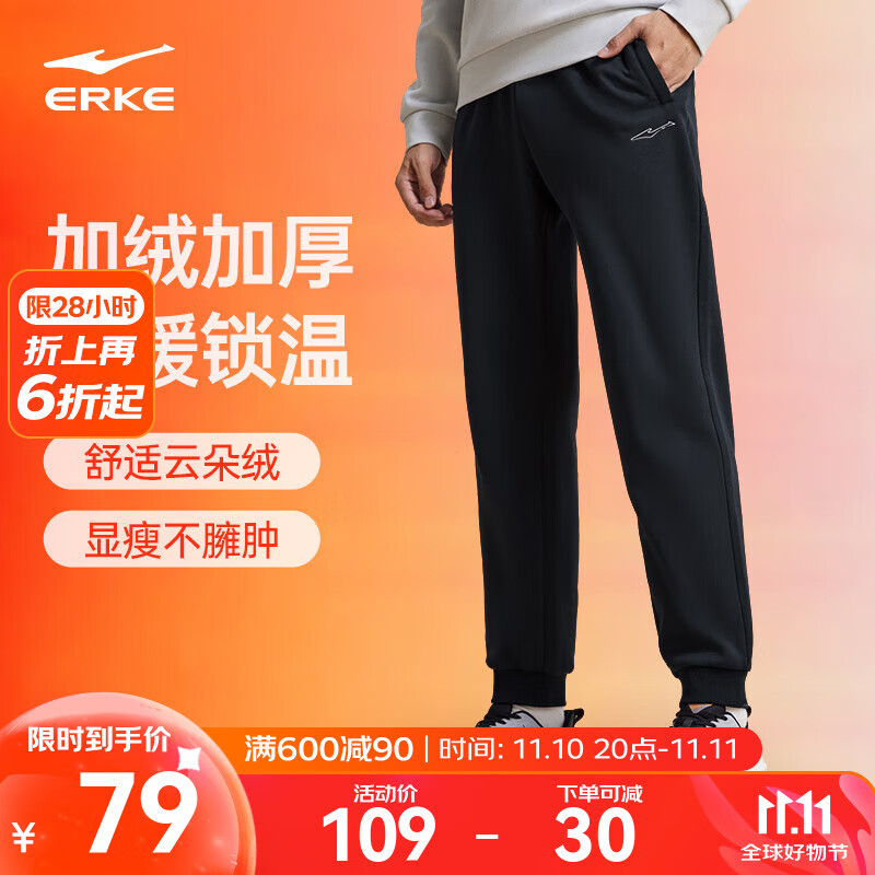 鸿星尔克运动裤男秋冬季新款加绒休闲裤长裤束脚针织卫裤男士裤子九分裤 【加绒】-正黑-1026 3XL （180-185cm/150-160斤）