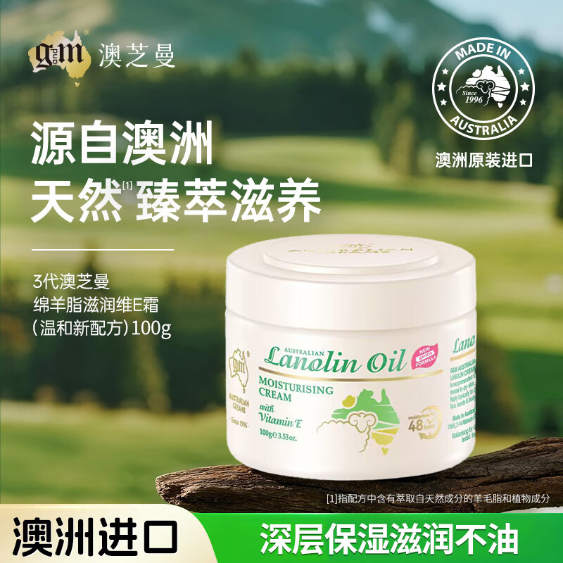 澳芝曼绵羊油身体乳大白罐滋润护肤面霜干燥秋冬全身保湿新升级3代100g