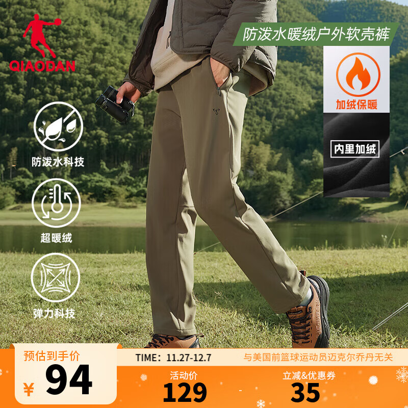 乔丹加绒运动裤男休闲裤子男秋冬季保暖梭织直筒长裤卫裤 幽藤绿 S
