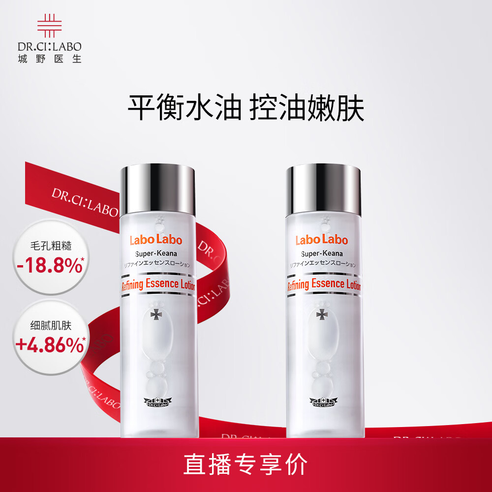 城野医生果酸水100ml*2 烟酰胺225机能水湿敷【直播专享】