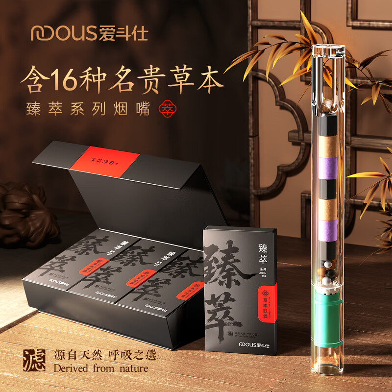 爱斗仕(ADOUS)高档草本过滤嘴一次性烟嘴过滤器粗中细三用过滤烟嘴烟具七夕礼物 臻萃系列 草本滤补 粗中细三用 30支