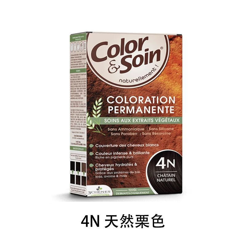 三橡树法国染发剂植物天然无刺激纯孕妇老年人自用染发膏遮白发 【盖白】4N黑茶色(新效期)-持久锁色