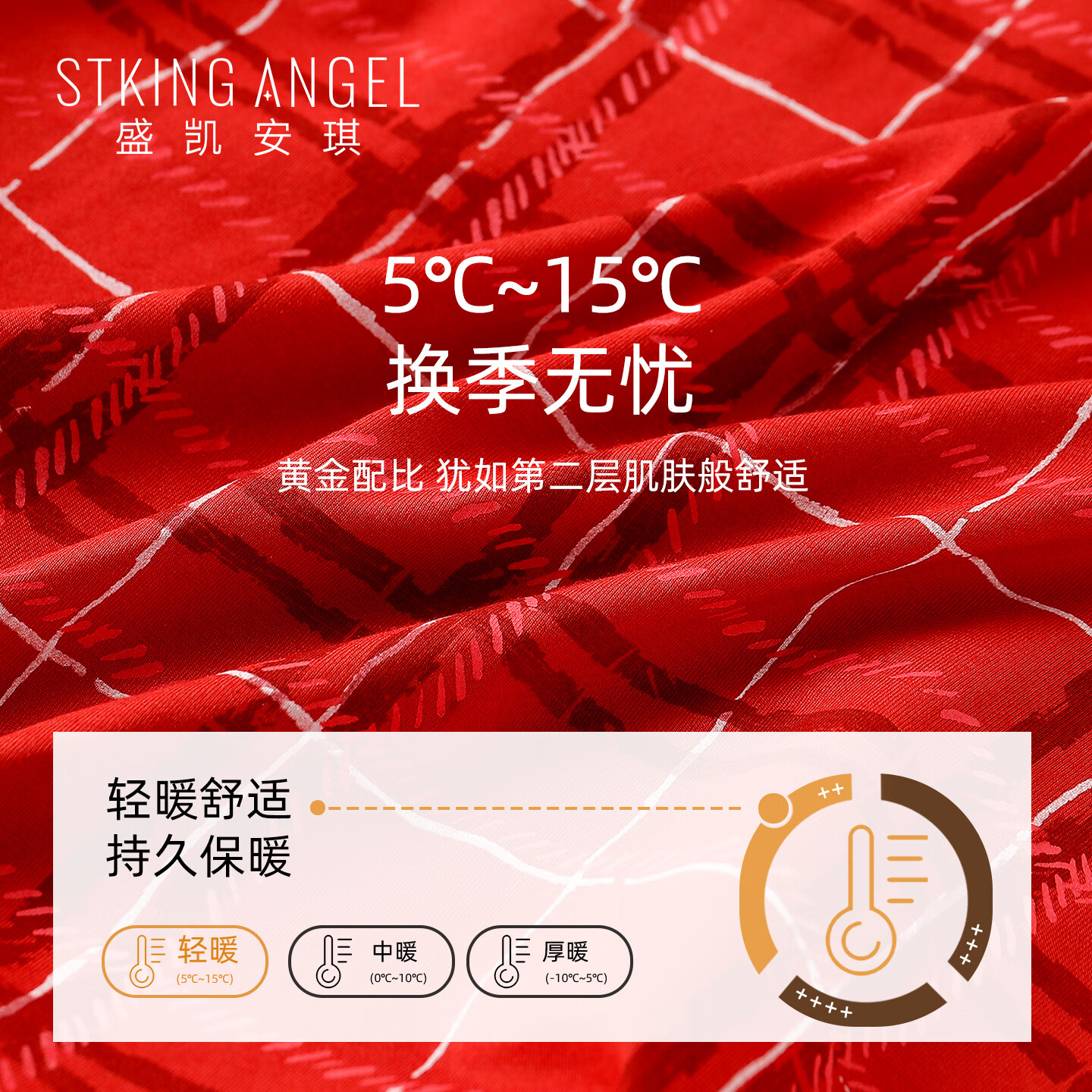 盛凯安琪儿童【本命年】套装【百草百合3A抑菌】新年亲子装一家四口家居服 怀旧红格-男成人 180 建议拍大一码