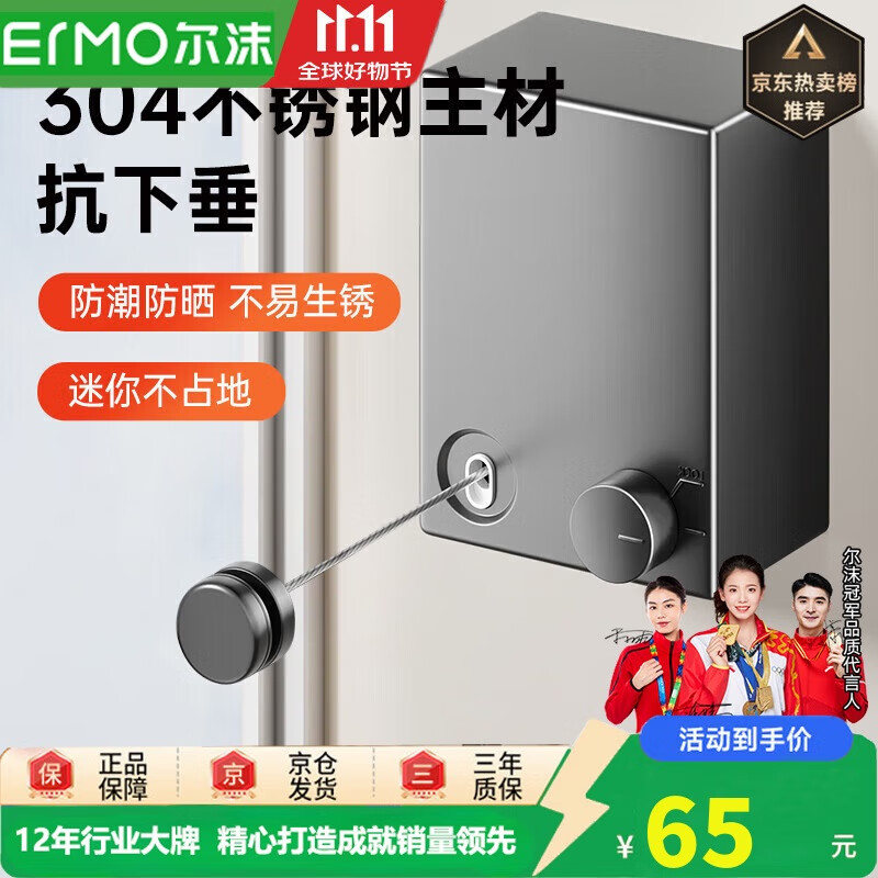 尔沫隐形晾衣绳免打孔阳台晾衣架可伸缩室内卫生间晾衣服神器钢丝绳子