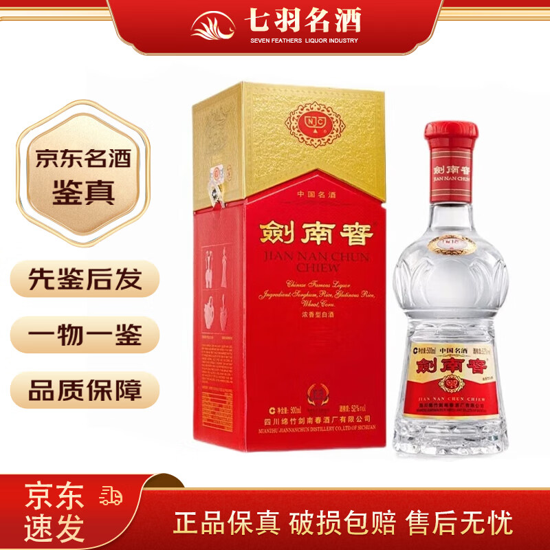 Jiannanchun/���ϴ� ˮ���� 52�� Ũ���� 1ƿ 500ml 449Ԫ