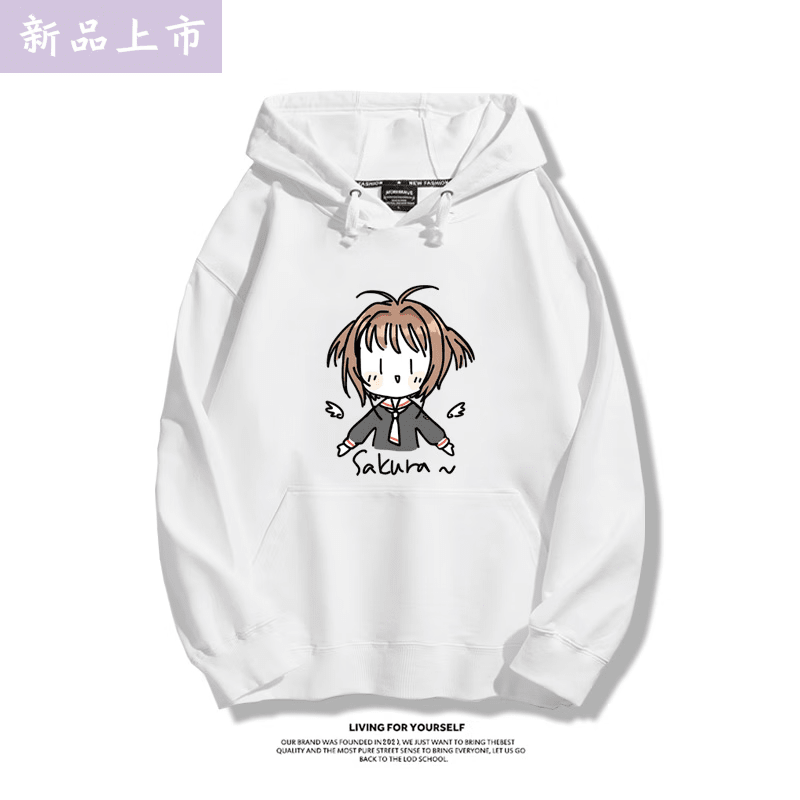 卡通百变小樱卫衣男女2025秋冬新款动漫周边男女情侣连帽外套 白色1 s